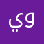 يوجي ووجي