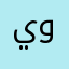يوروماكس