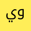 يوزر