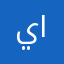 يوسف ااااا