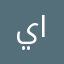 يوسف البدن