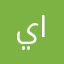 يوسف الجهنى