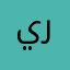يوسف علي رضا