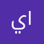 يوسف ١٢٠