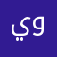 يوشآ