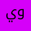 يوفس