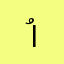ُُمُحَمَدْ القْحًطْانٍيِ