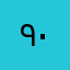 ٩٠٨٧