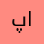 پارادیس
