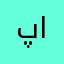 پارل