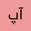 پری آ