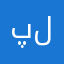 پلوت