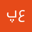 پنکو عالیییییه