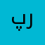 پیام رحیمی