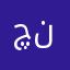 چرا روشن نمیشه