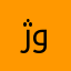 ژووان۱۲۳