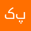 کاربر اپلیکیشن اوکی لایو پرایس