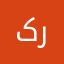 کریستاڵ