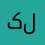 کلاهبرداریه