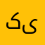 کیخسروی