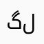 گلسان