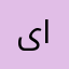 یاهو