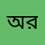 অন্তিম রায়