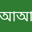 আবদুল আজিজ