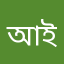আব্দুল ইসলাম