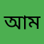 আমার মতামত