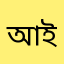 আমিরোল ইসলাম
