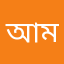 আরমান মিয়া