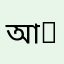 আরিফ Dhaka