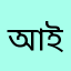 আশরাফুল ইসলাম
