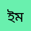 ইবনে মাসউদ
