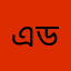 এডমিন