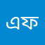 এফভিভি