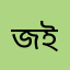 জোবাইদুল ইসলাম