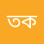তুহিন রহমান - ইউ কে|