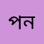 পনিিরপপুপপল