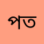 পুনঃপ্রেরণ করুন তানিগুচি