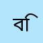 বিজয়্রয়