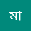 মাছুম