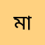 মায়ান