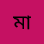 মারুফা