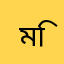 মিয়াদ