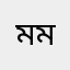 মুন্না মুহা