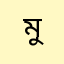 মুহিব