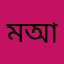 মোঃ আফছার
