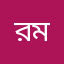 রমজান মারুফ